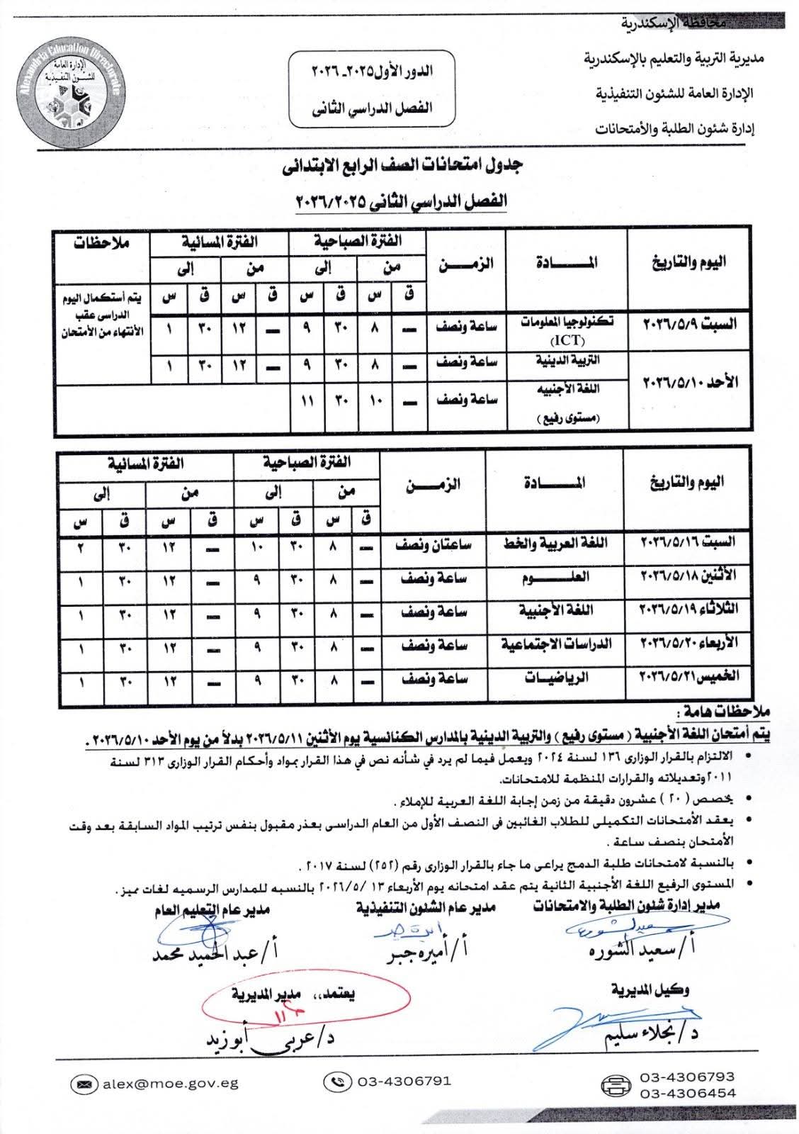 FB_IMG_1777484120840
