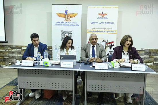 ماعت للسلام والتنمية ماعت للسلام والتنمية