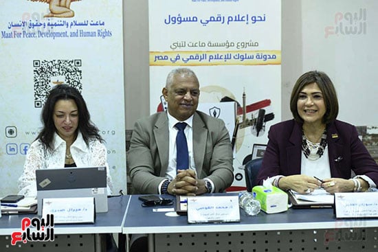 موتمر مدونة سلوك الاعلام موتمر مدونة سلوك الاعلام