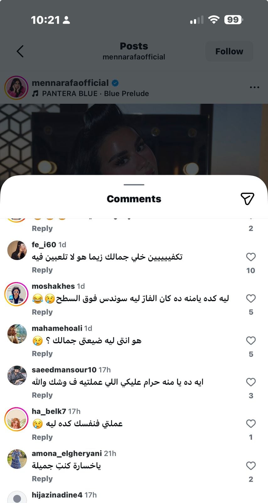 متابعي منه عرفة في التعليقات
