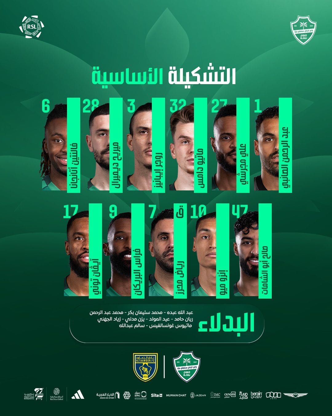 تشكيل اهلي جدة