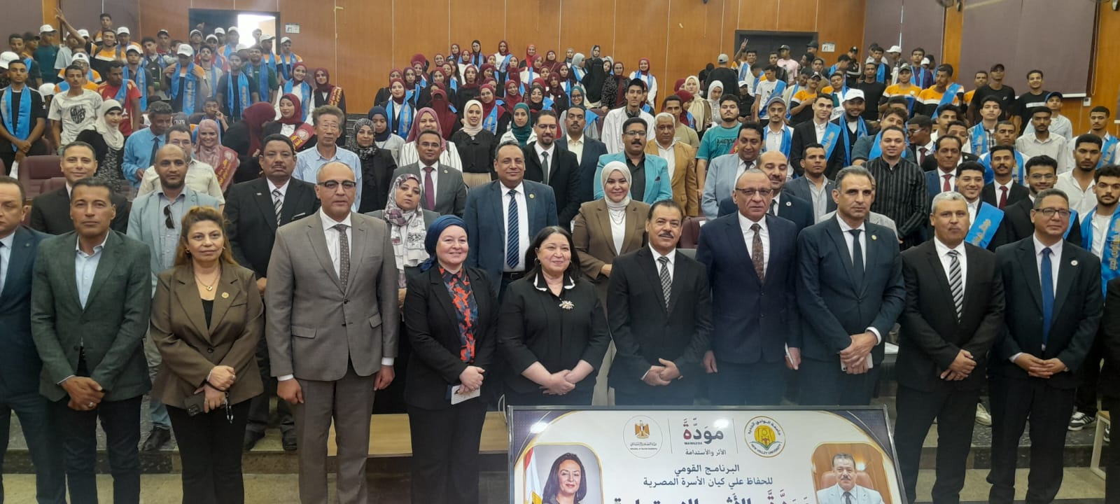 حفل وزارة التضامن الاجتماعى