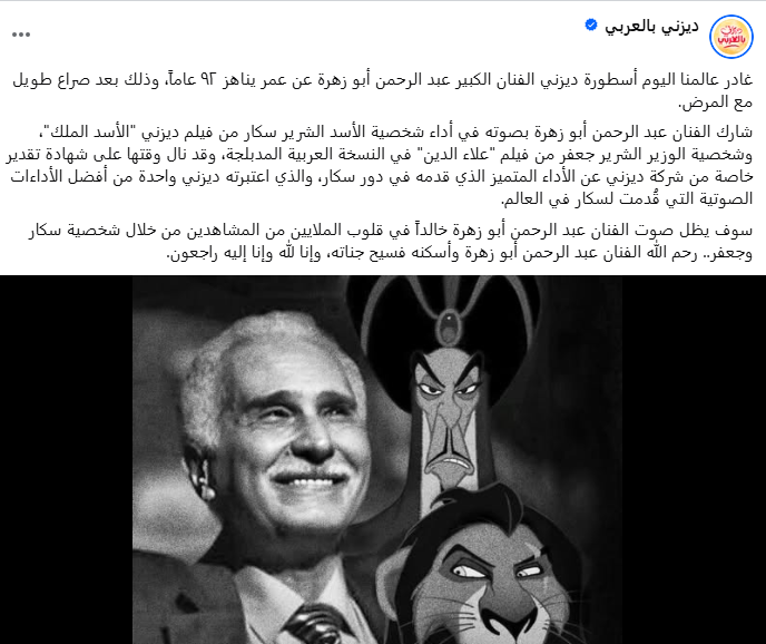 بيان ديزني