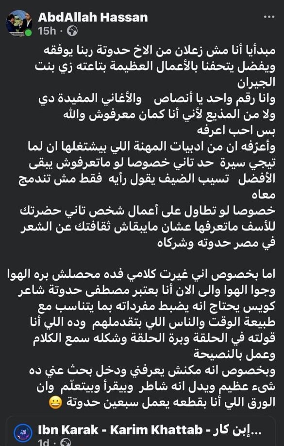 منشور عبد الله حسن