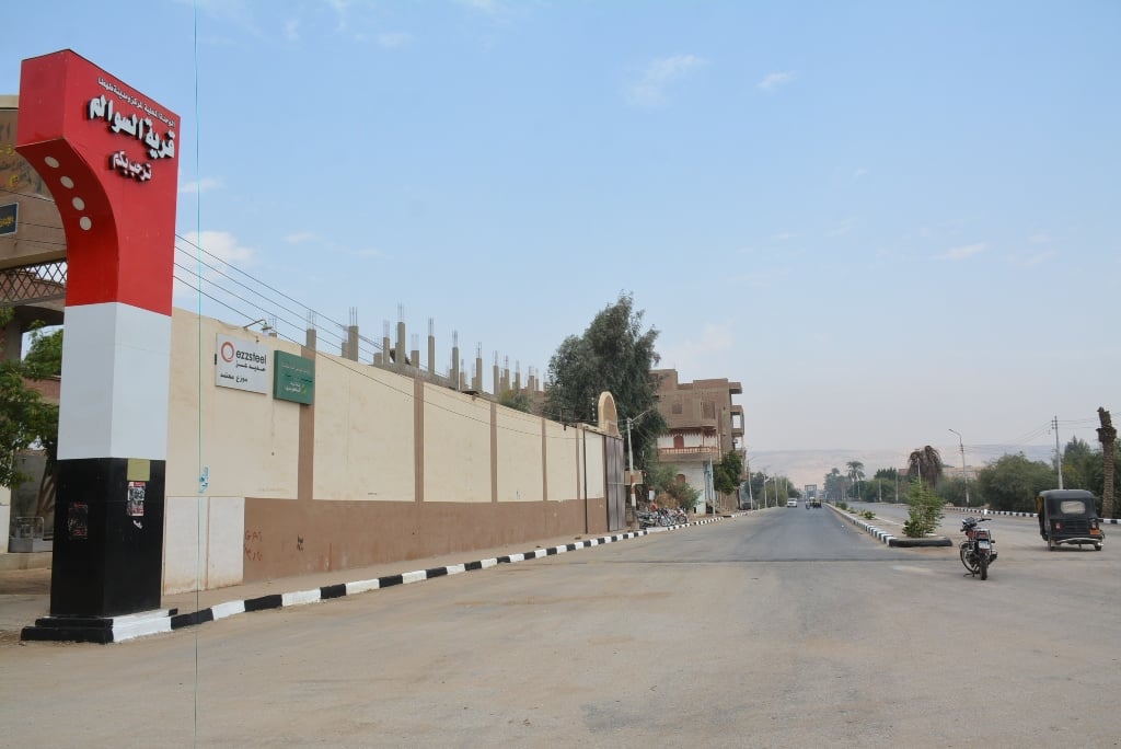 -قرية السوالم
