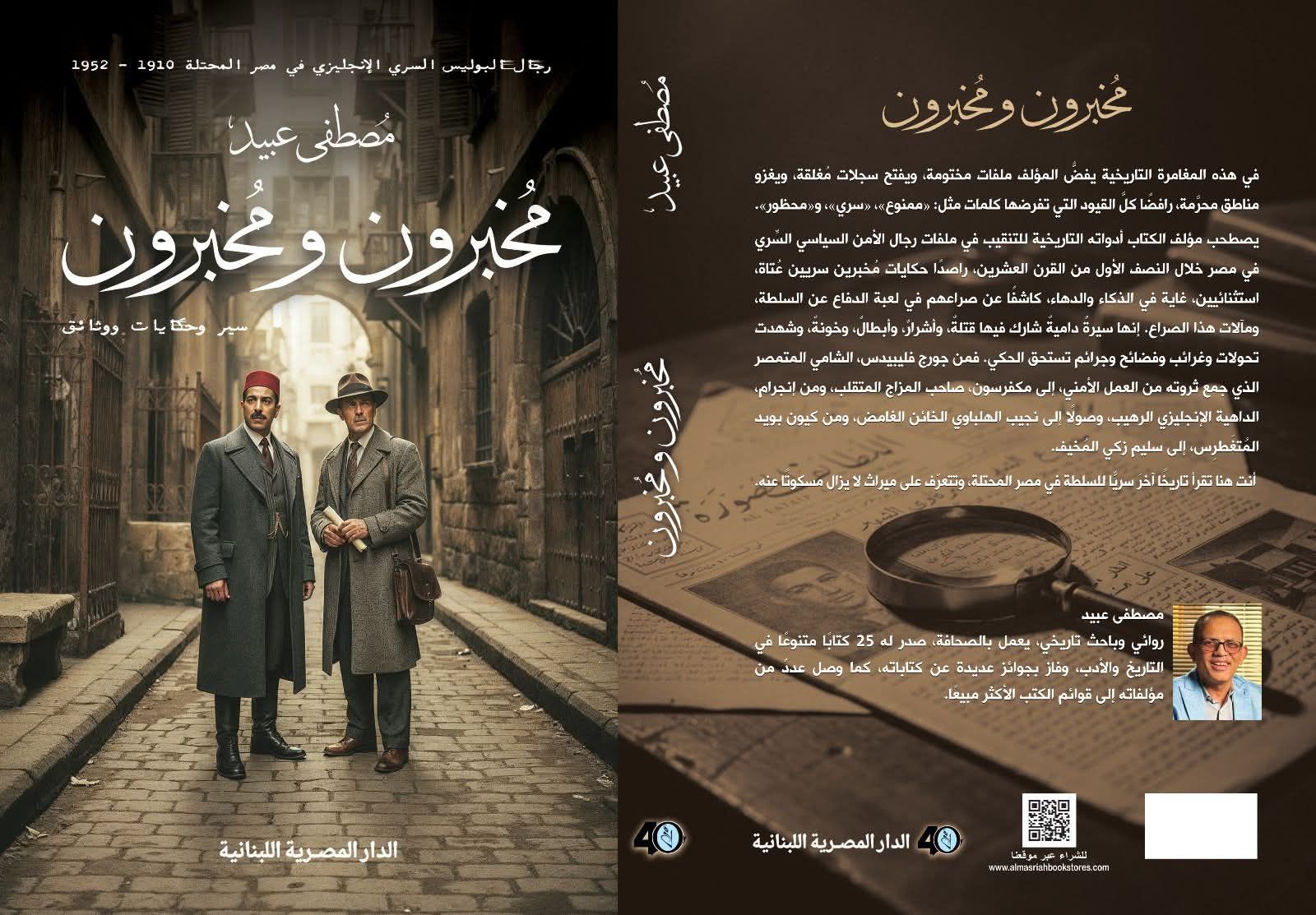 كتاب مخبرون ومخبرون كتاب مخبرون ومخبرون