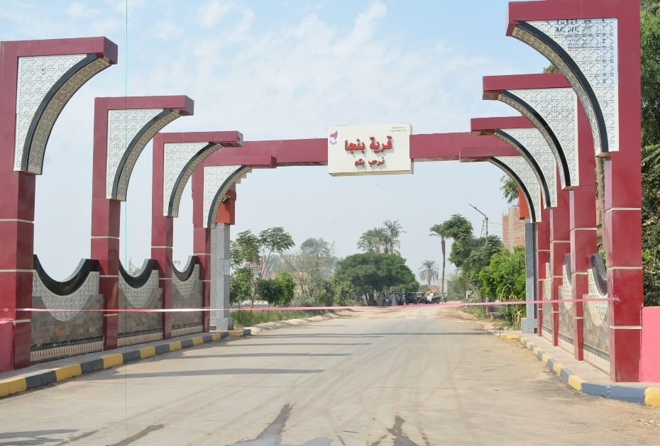 قرية بنجا