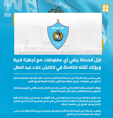 غزل المحلة