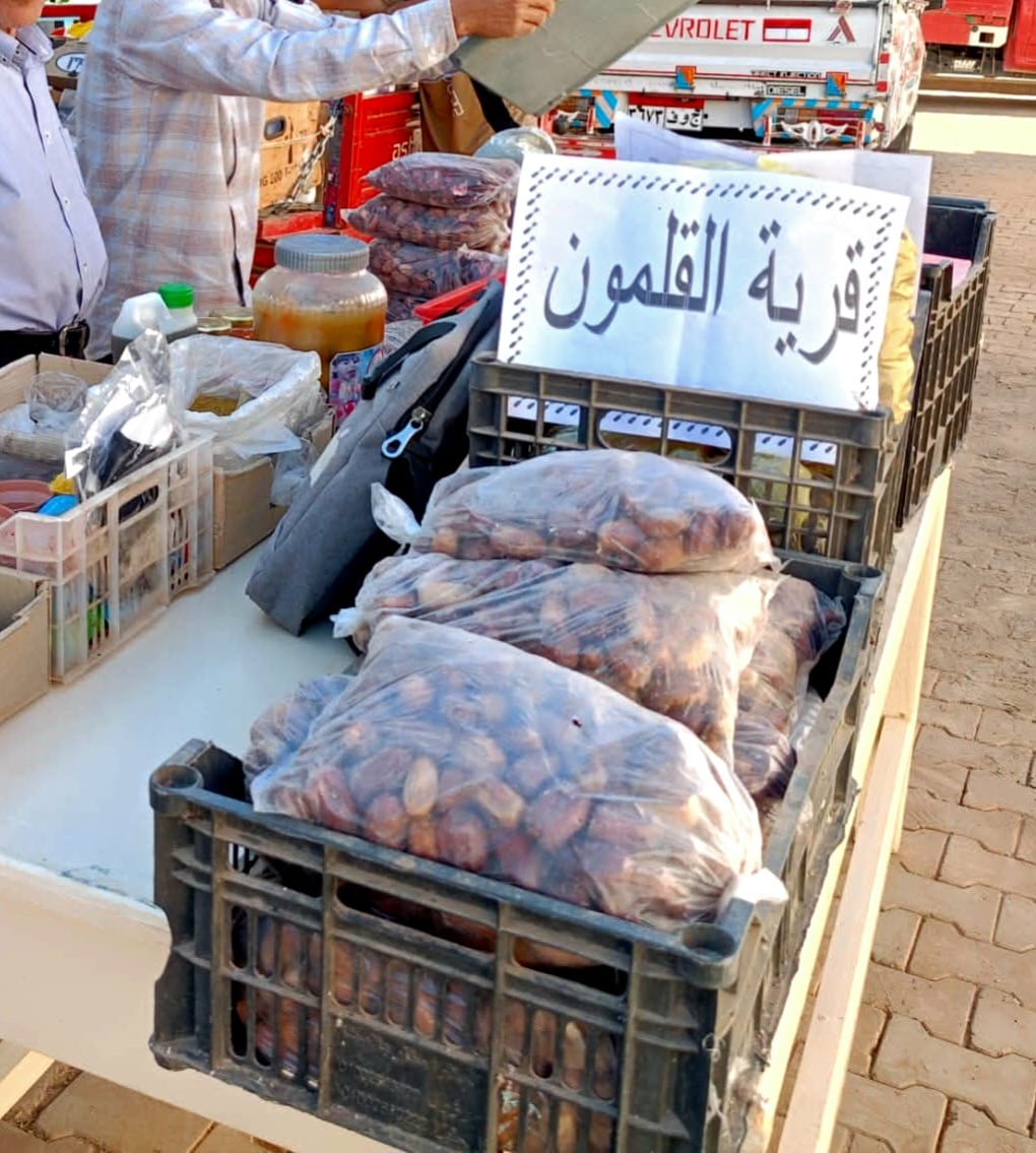 منتجات قرى القلمون الغذائية