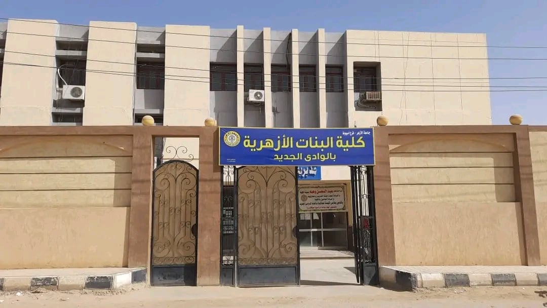 تحويل مقر القوى العاملة القديم الى كلية البنات الإسلامية