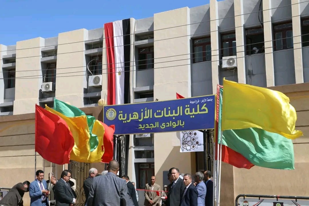 كلية البنات الأزهرية بالوادى الجديد