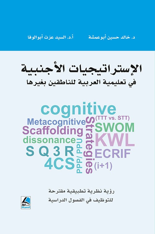 غلاف الكتاب