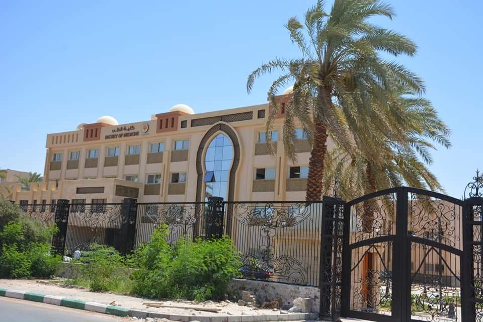 مبنى كلية الطب البشري جامعة الوادي الجديد