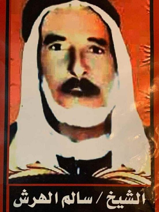 الشيخ سالم الهرش