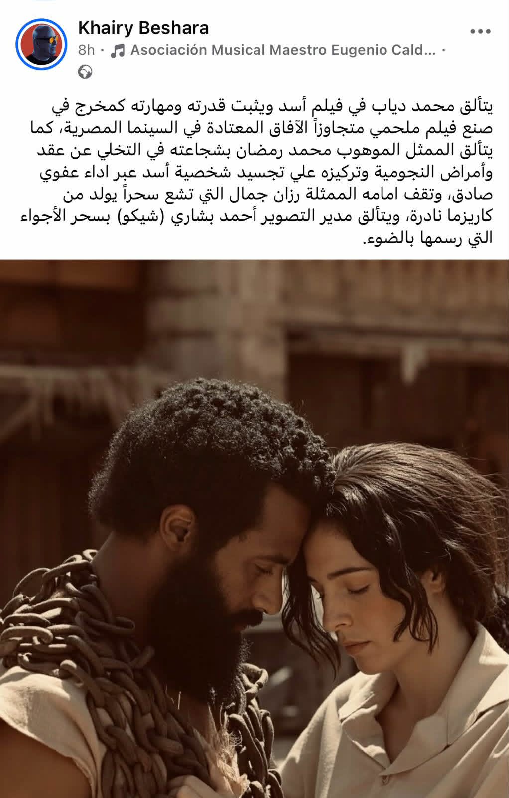 خيري بشارة