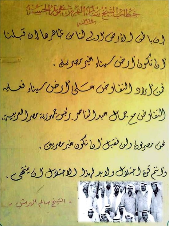 خطاب الشيخ سالم الهرش يوم مؤتمر الحسنة