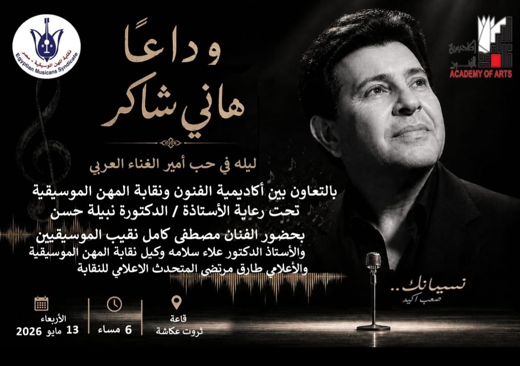 ليلية في أحب أمير الغناء العربي