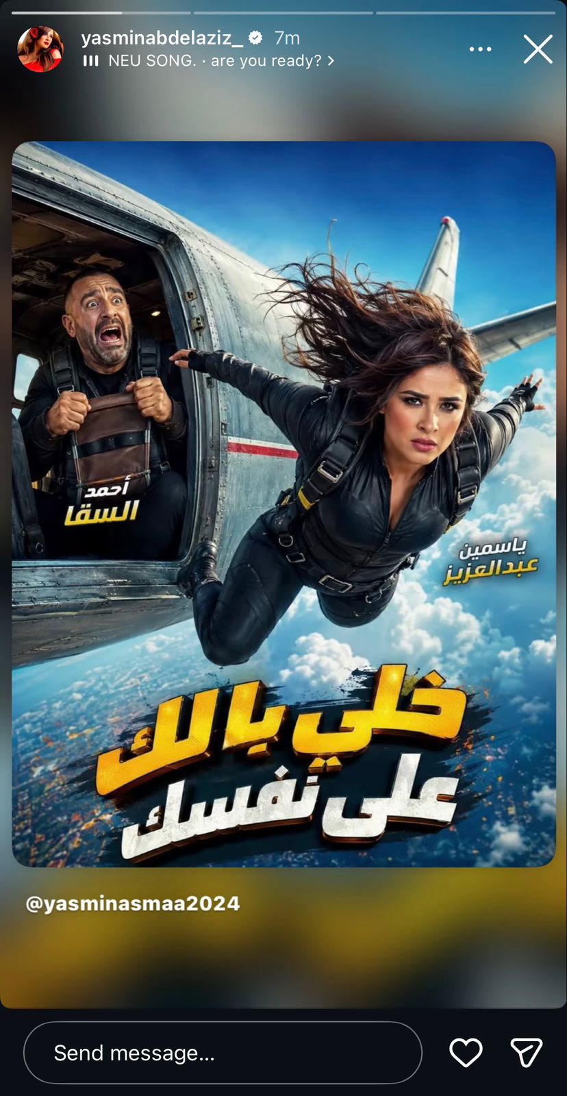 خلى بالك من نفسك خلى بالك من نفسك