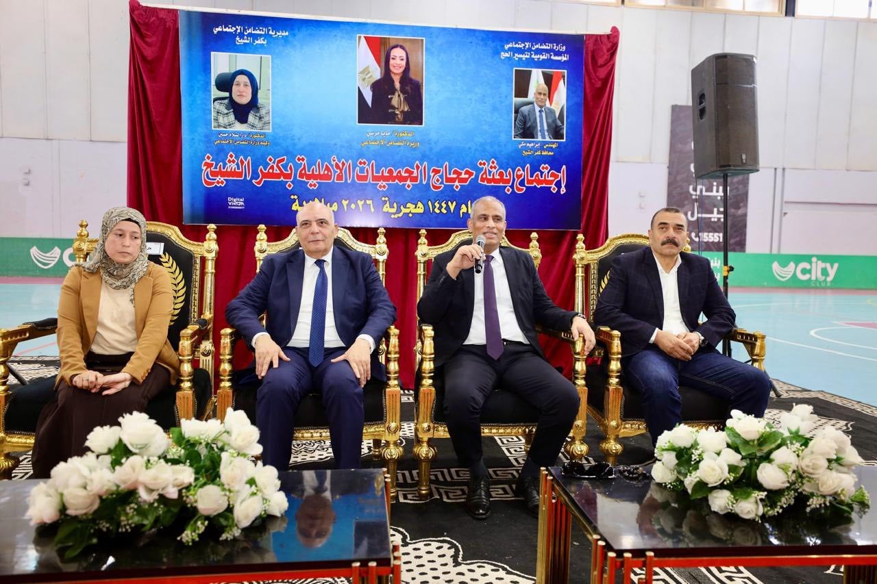 محافظ كفر الشيخ يهنئ حجاج بيت الله