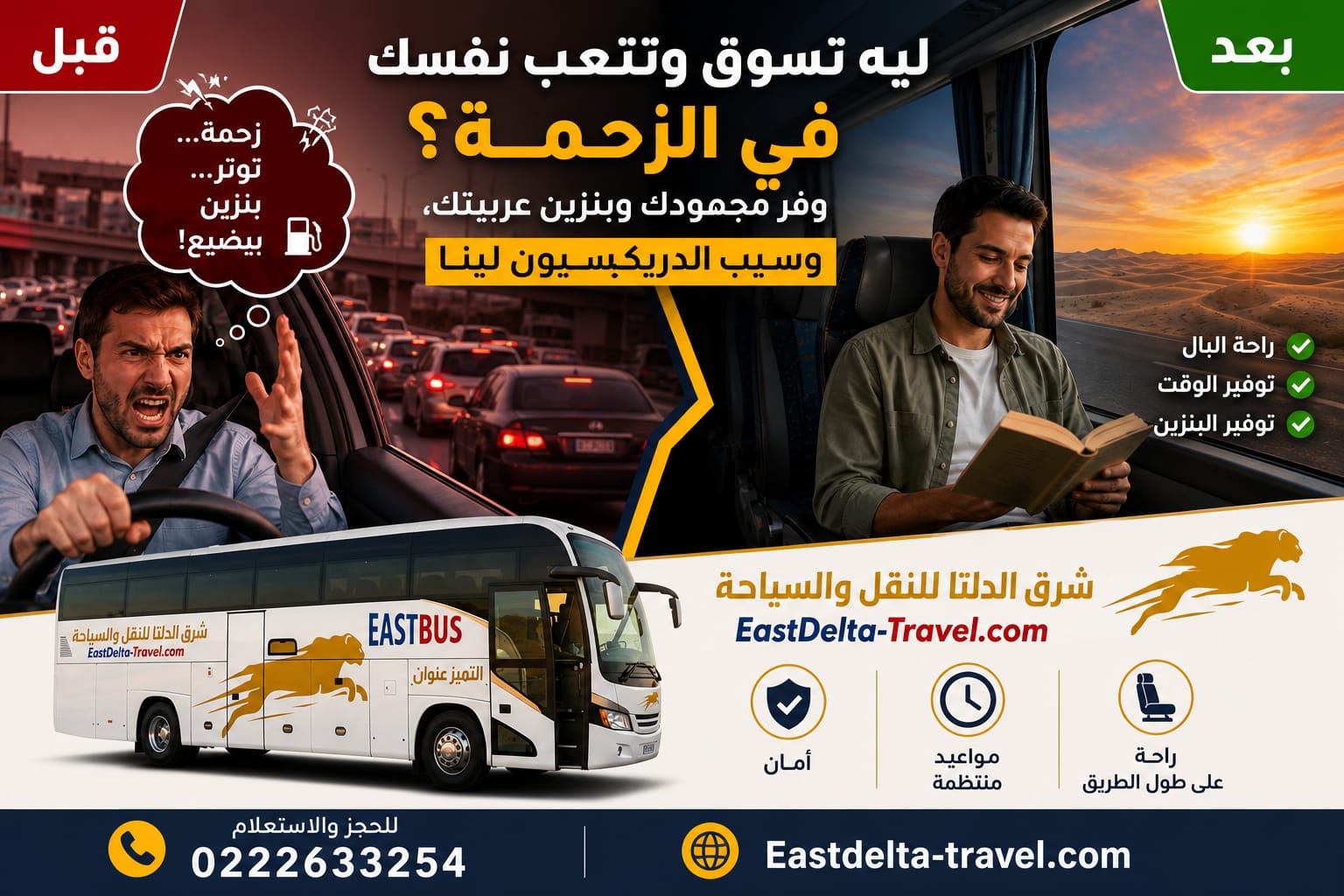 شركات النقل