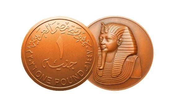 الجنيه المعدني الجديد