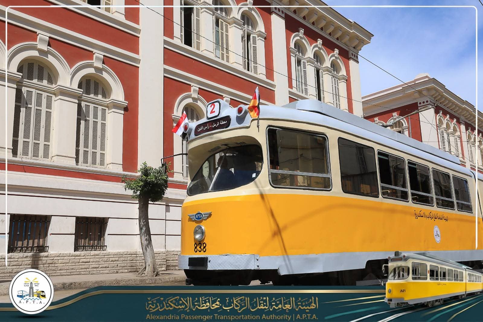 الترام الأصفر المفصلى