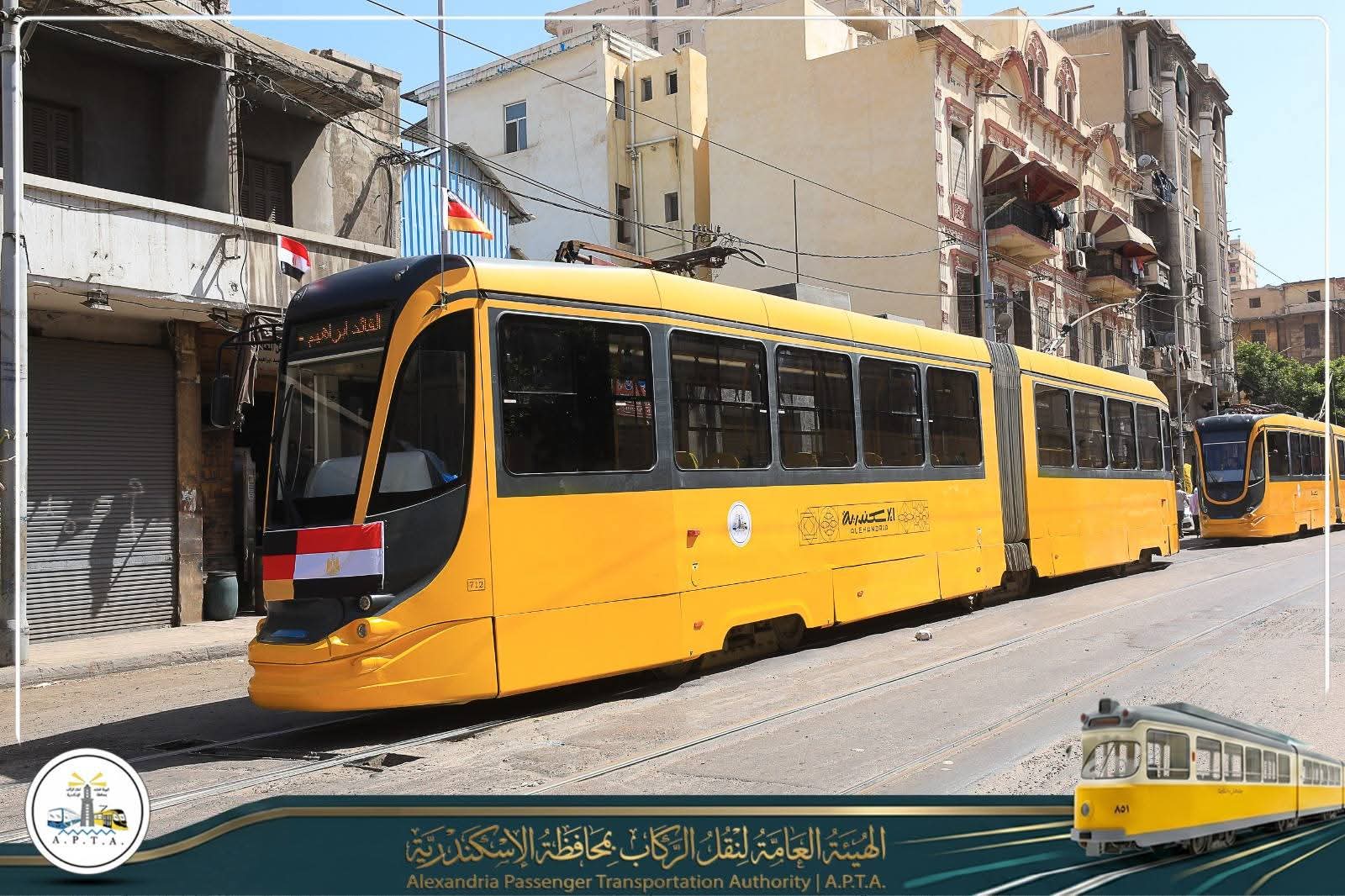 الترام الأصفر