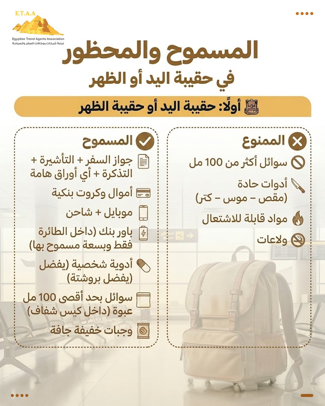 نصائح (2)