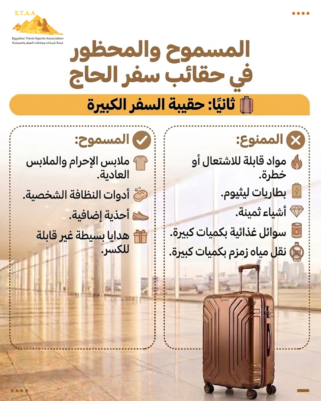 نصائح (1)