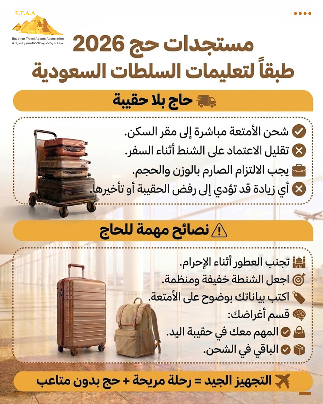 نصائح (3)