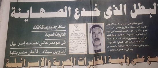 الصحف المصرية توثق الحدث