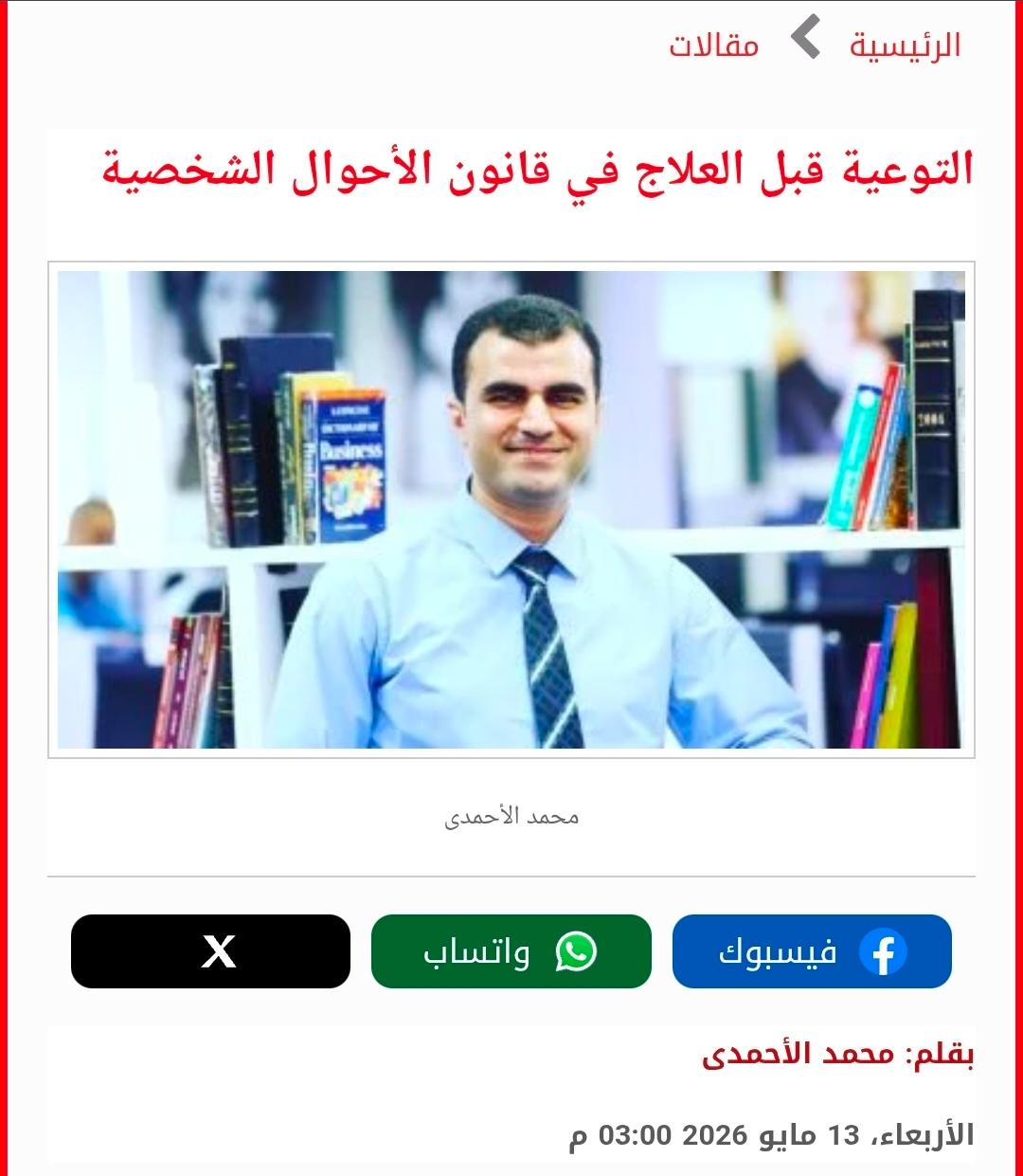 التوعية قبل العلاج