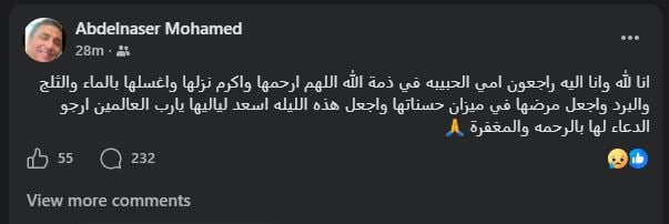 عبد الناصر محمد