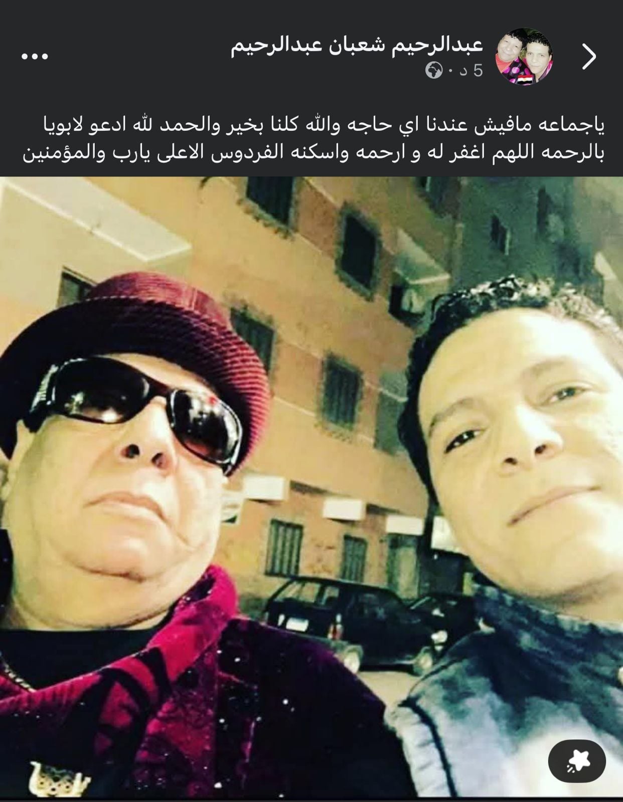 حفيدة شعبان عبد الرحيم