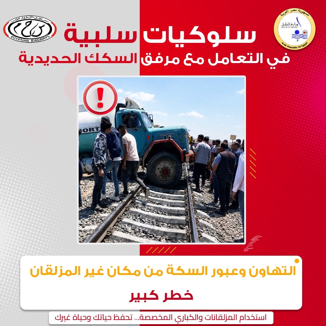 سلوكيات خاطئة (4)