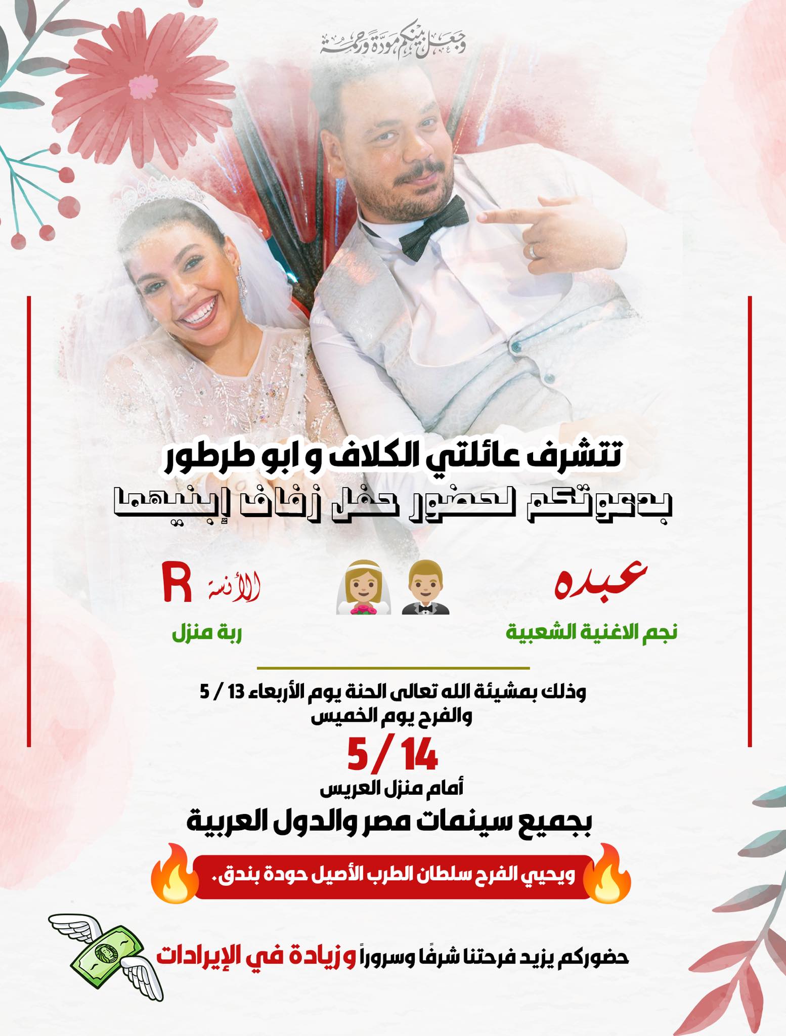 مصطفي غريب يروج لفيلم الكلام على ايه