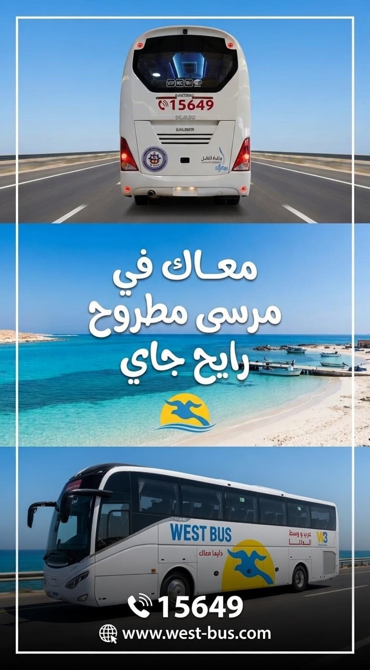 غرب ووسط الدلتا للنقل (1)