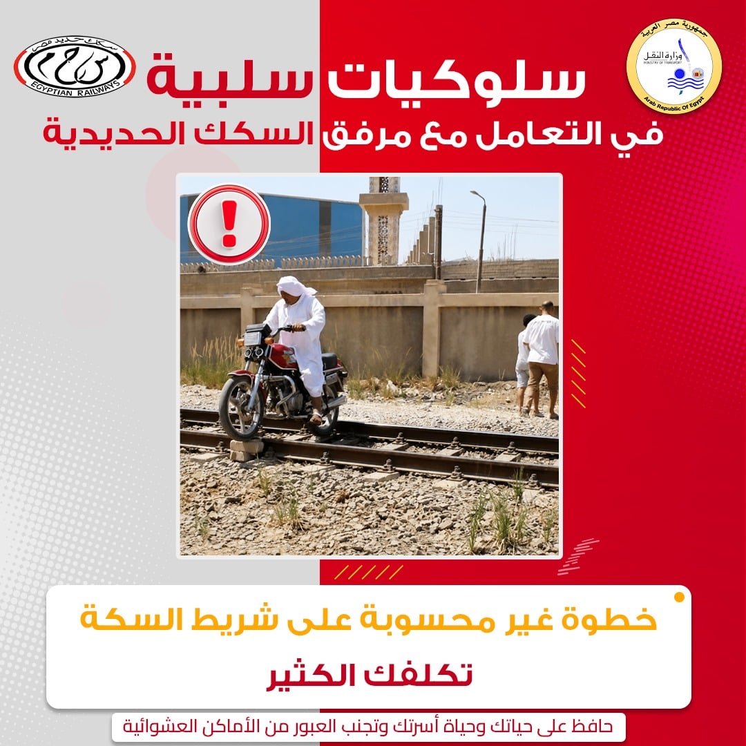 سلوكيات خاطئة (5)