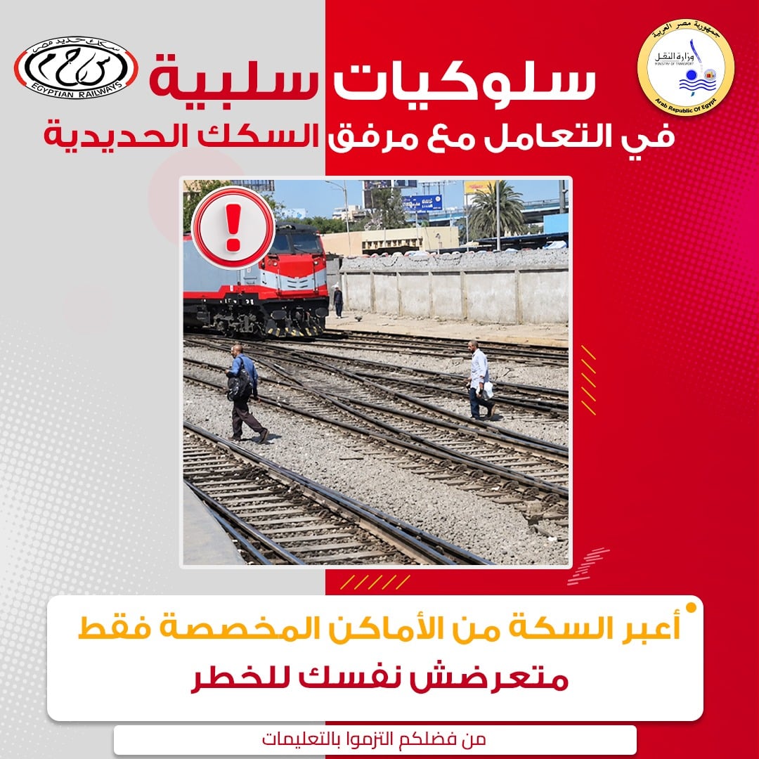 سلوكيات خاطئة (2)
