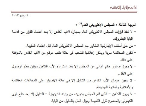 المسائلة 