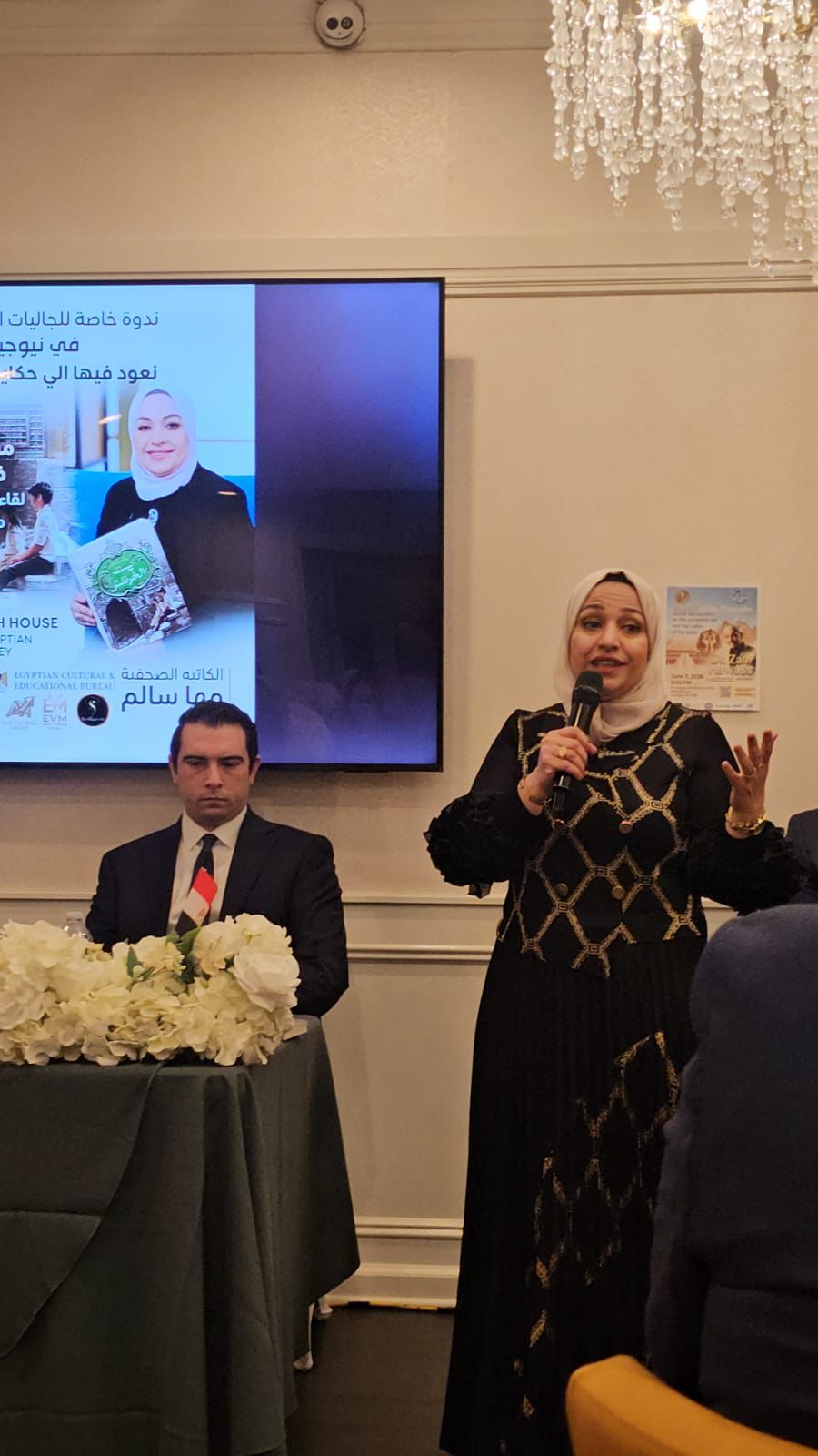 ندوة «بيت الخرنفش» في نيوجيرسي للإعلامية مها سالم  (7)