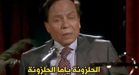 الحلزونة 