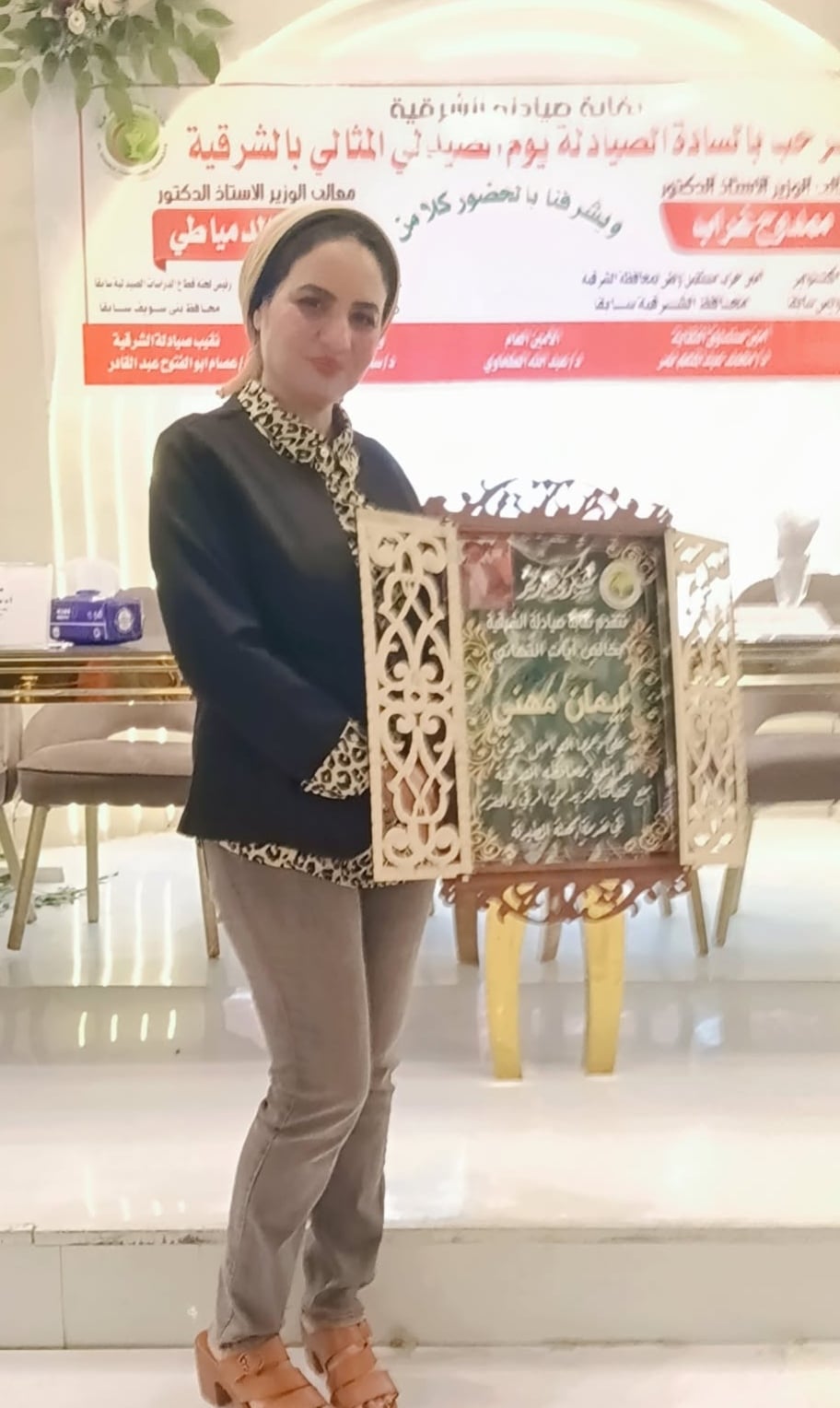 الزميلة إيمان مهنى الزميلة إيمان مهنى