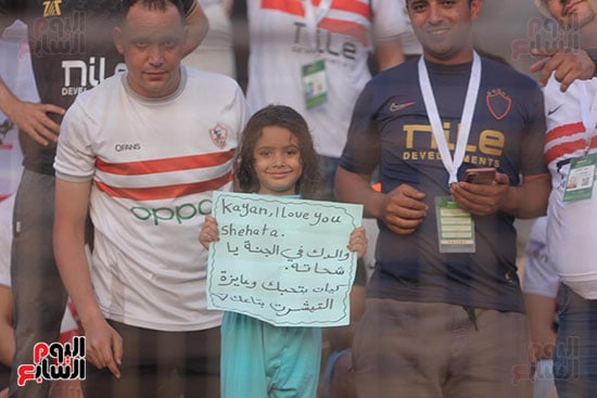 طفلة من جمهور الزمالك