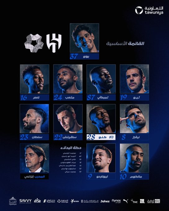 تشكيل الهلال تشكيل الهلال
