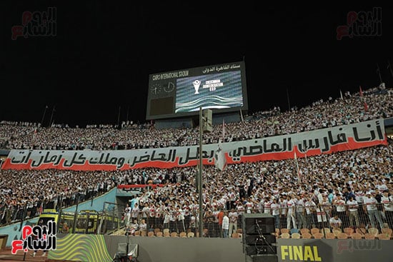 جماهير الزمالك جماهير الزمالك