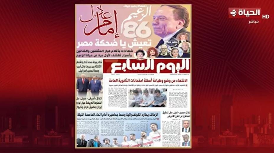 العدد التذكارى
