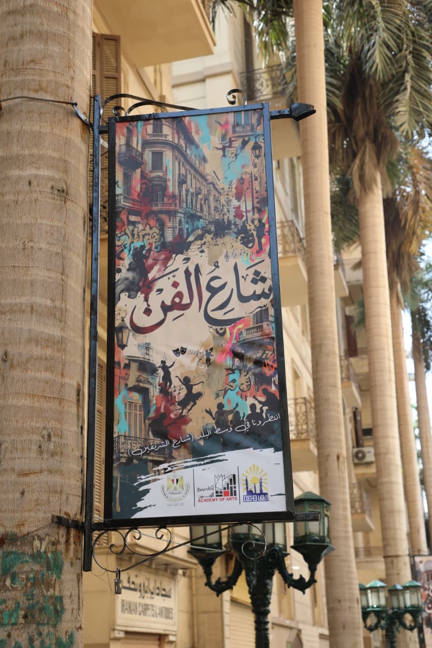 فعاليات مبادرة «شارع الفن» 