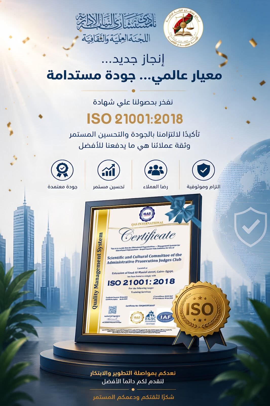 النيابة النيابة