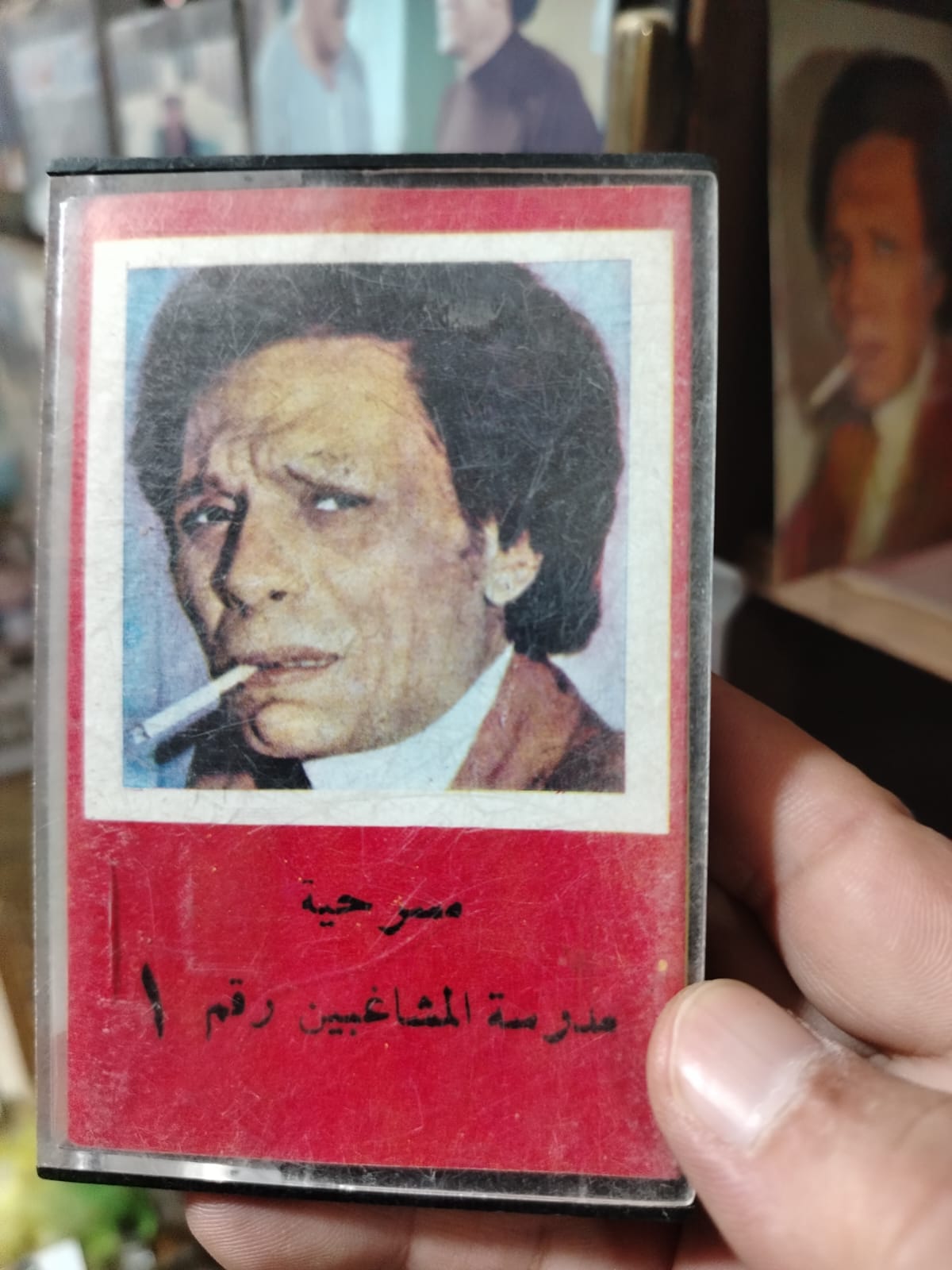 مدرسة المشاغبين